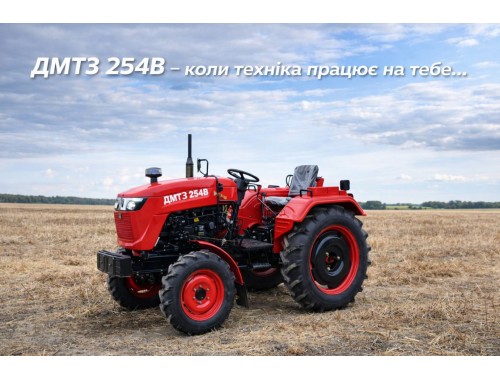 Трактор ДМТЗ 254В із гідропідсилювачем керма, редукторними мостами, примусова гідравліка, вага 1480 кг